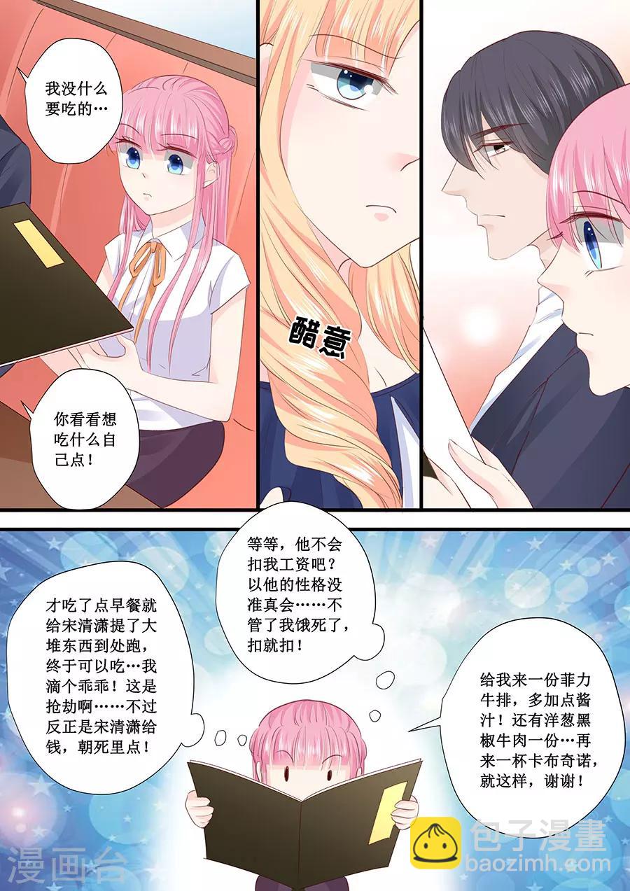 第206话 我喜欢的人就在旁边-第206话