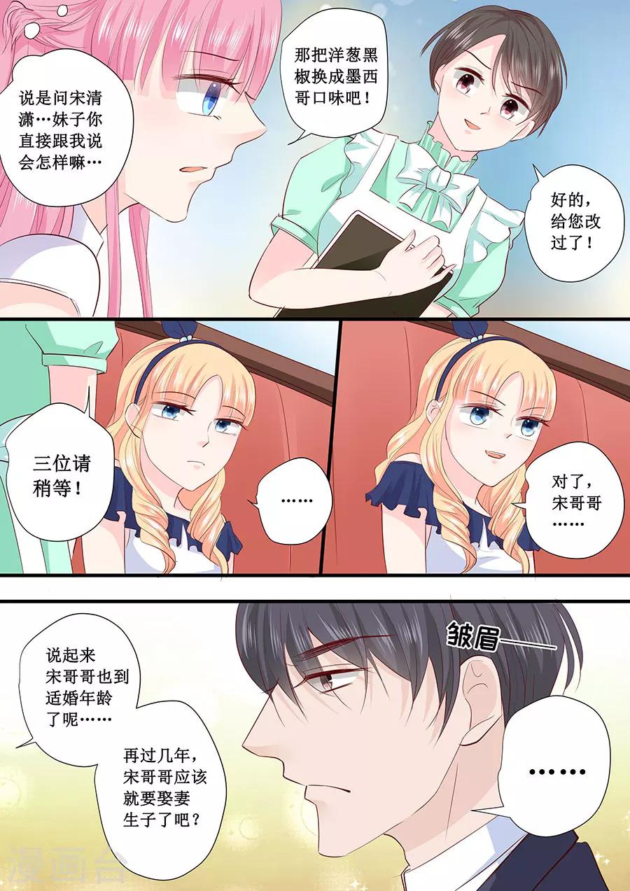 第206话 我喜欢的人就在旁边-第206话