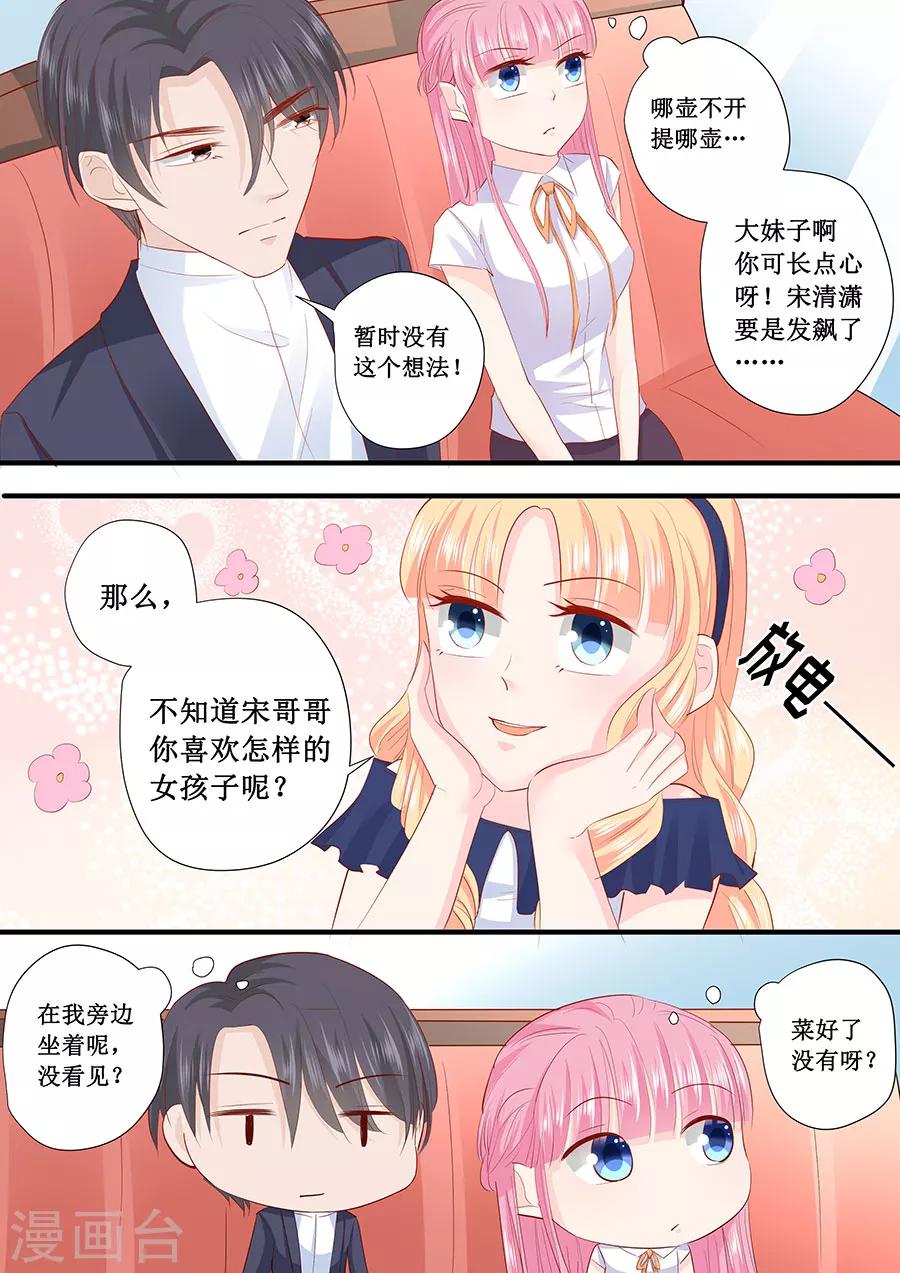 第206话 我喜欢的人就在旁边-第206话