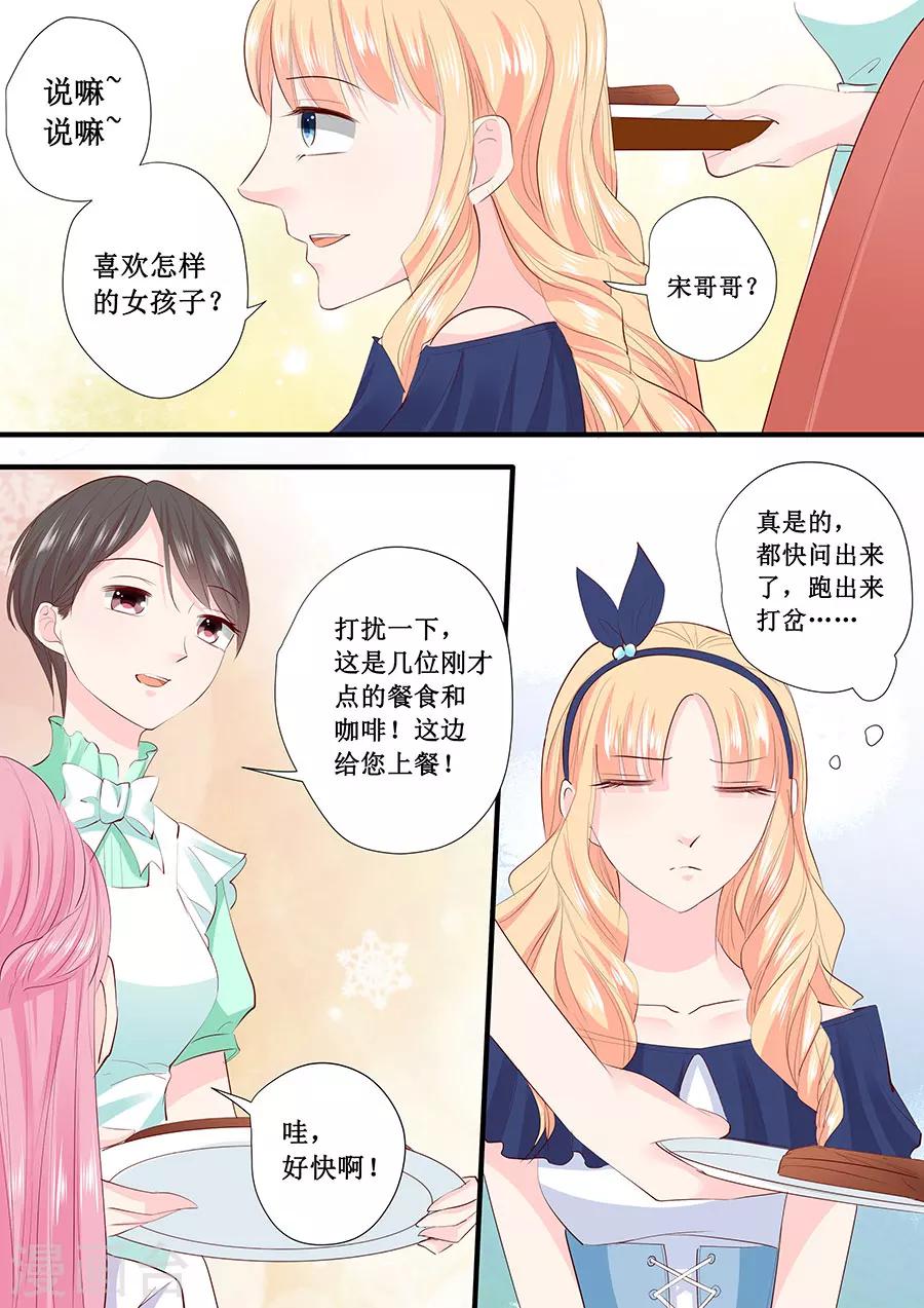 第206话 我喜欢的人就在旁边-第206话