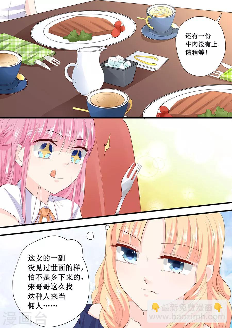 第206话 我喜欢的人就在旁边-第206话