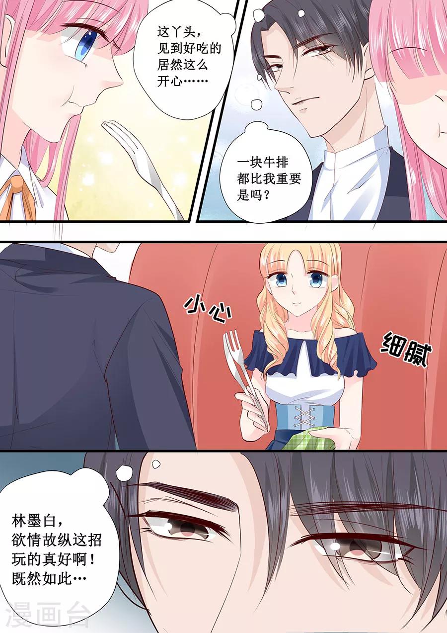 第206话 我喜欢的人就在旁边-第206话