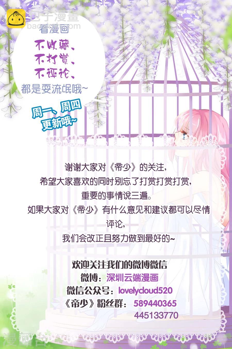 第208话 暴露本性-第208话