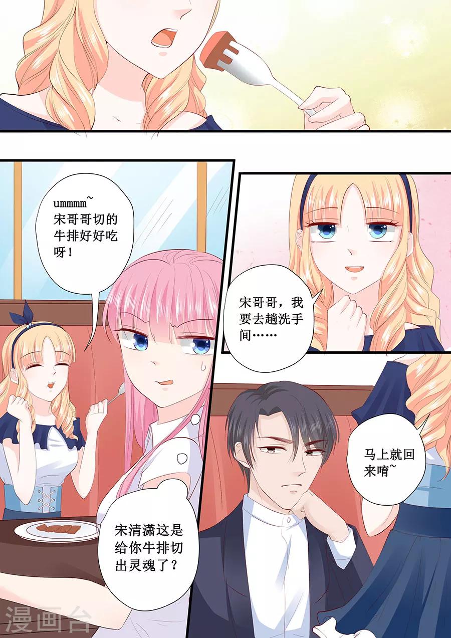 第208话 暴露本性-第208话