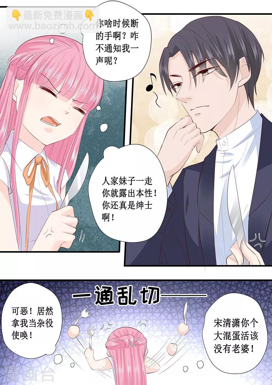 第208话 暴露本性-第208话