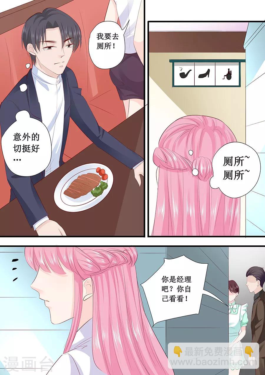 第208话 暴露本性-第208话