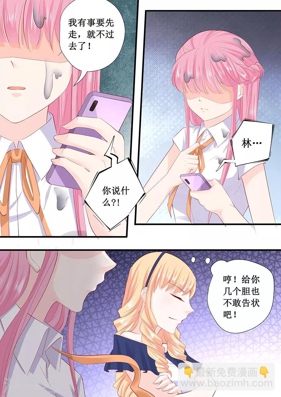 第210话 遇到萧景言-第210话