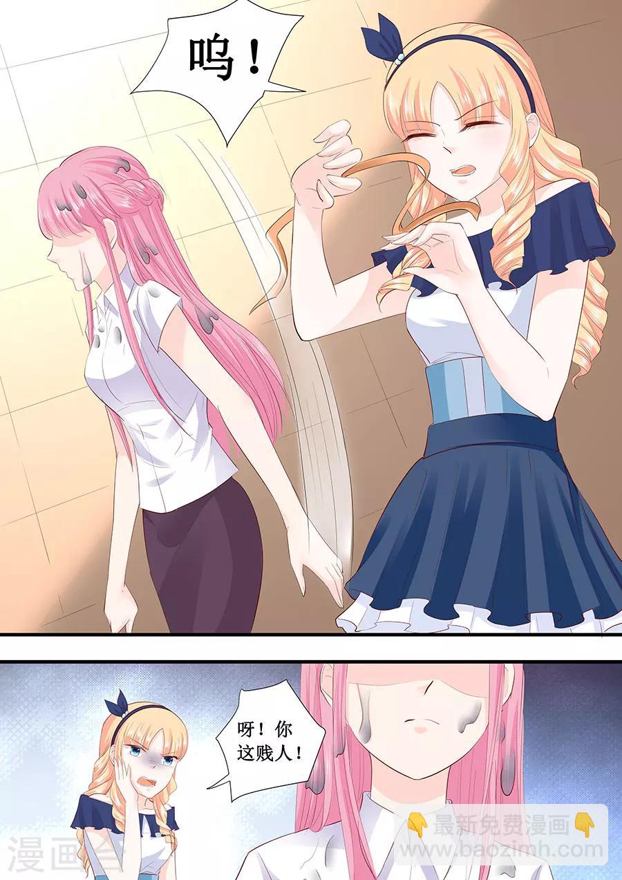 第210话 遇到萧景言-第210话