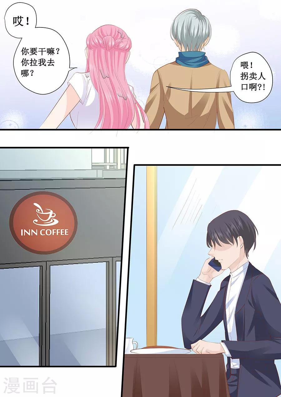第210话 遇到萧景言-第210话