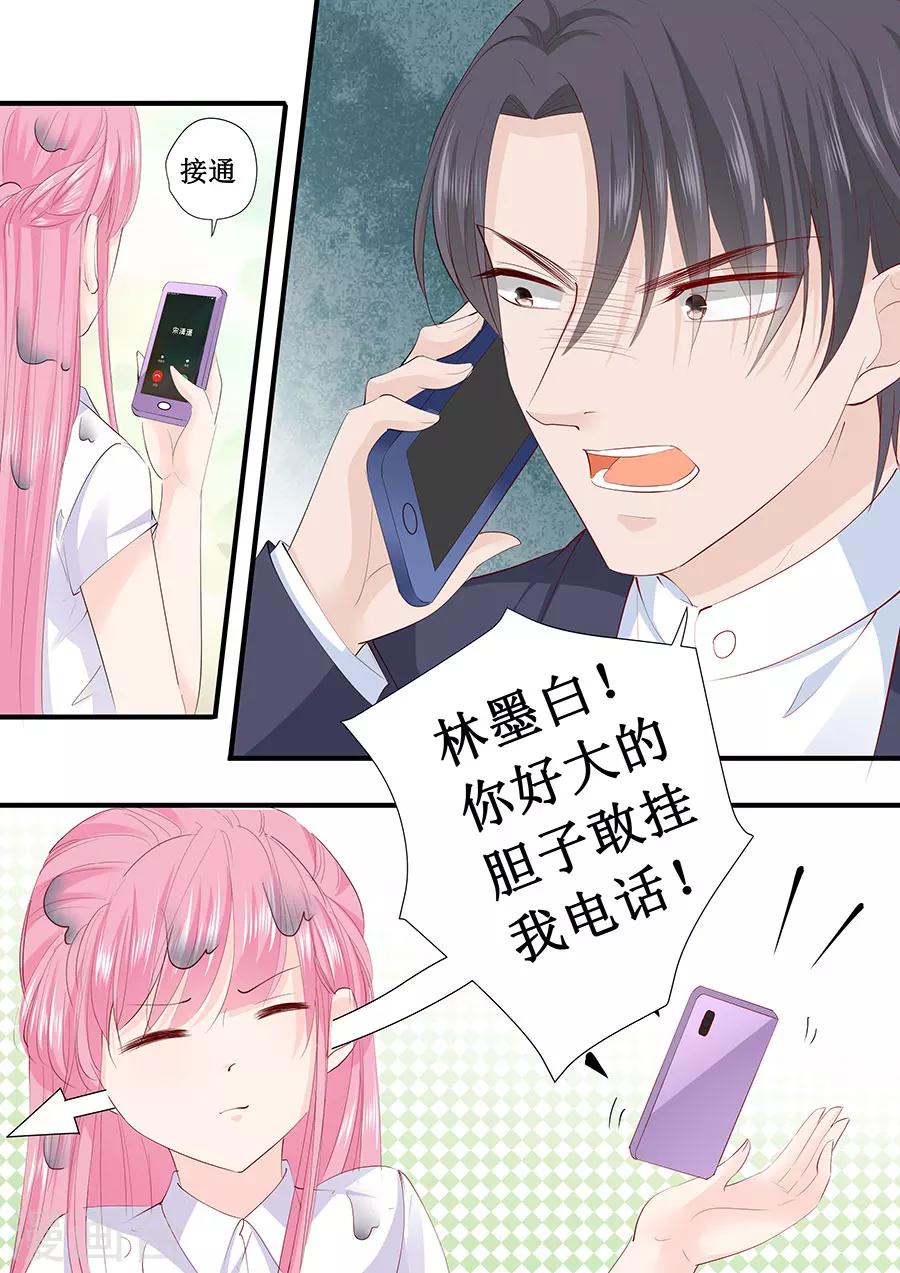 第210话 遇到萧景言-第210话