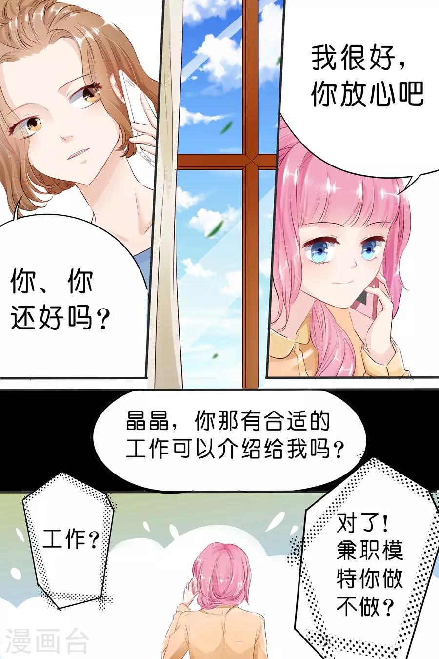 第22话 逃离魔爪-第22话
