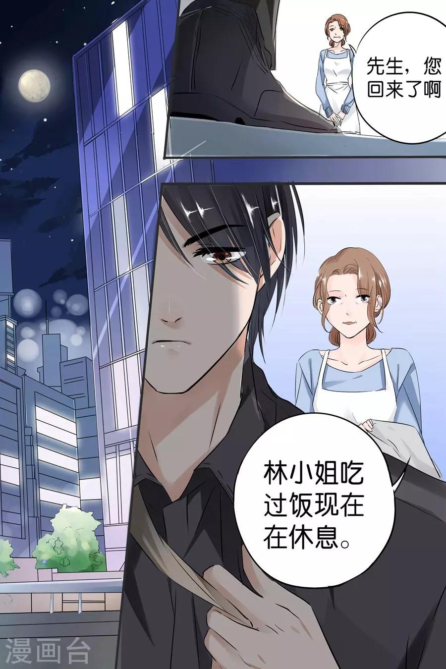 第22话 逃离魔爪-第22话