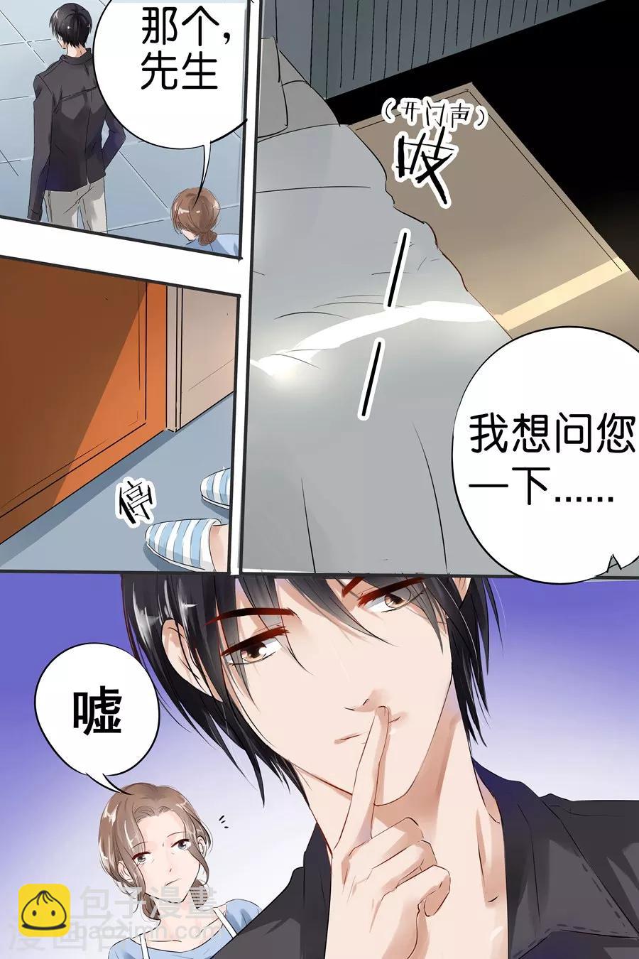 第22话 逃离魔爪-第22话