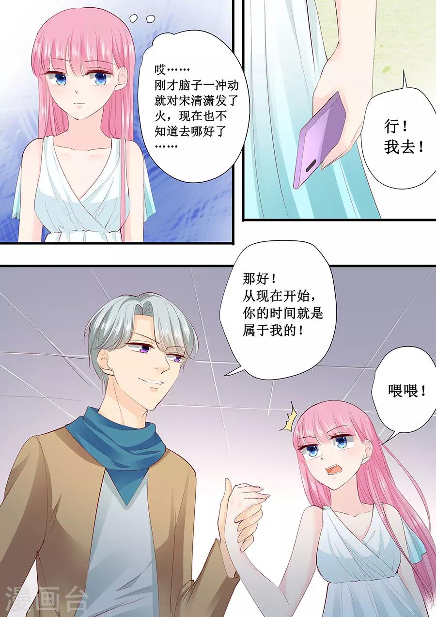 第212话 还记得之前答应我的事吗？-第212话