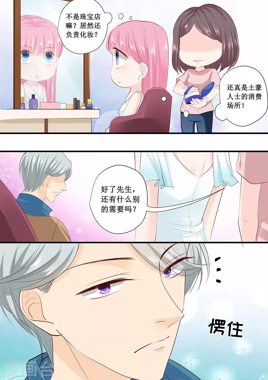 第212话 还记得之前答应我的事吗？-第212话