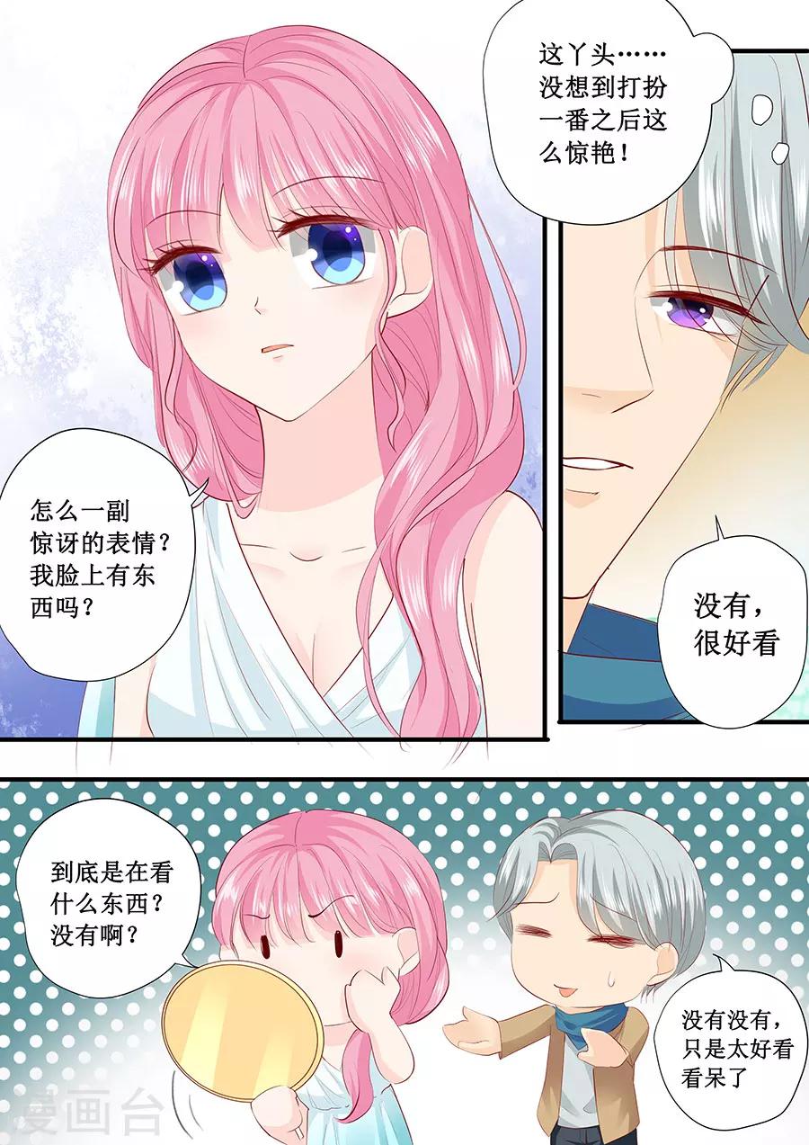 第212话 还记得之前答应我的事吗？-第212话