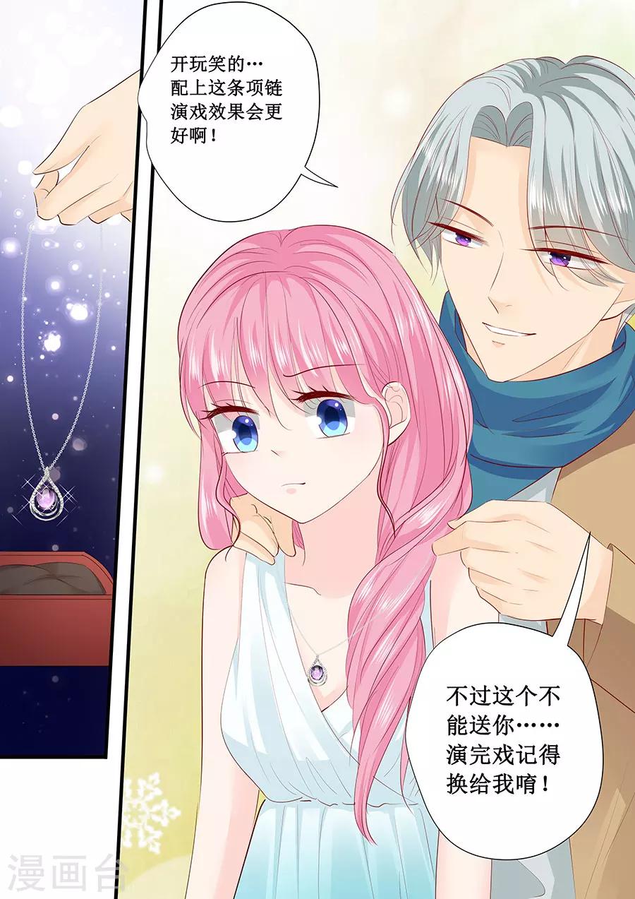第212话 还记得之前答应我的事吗？-第212话