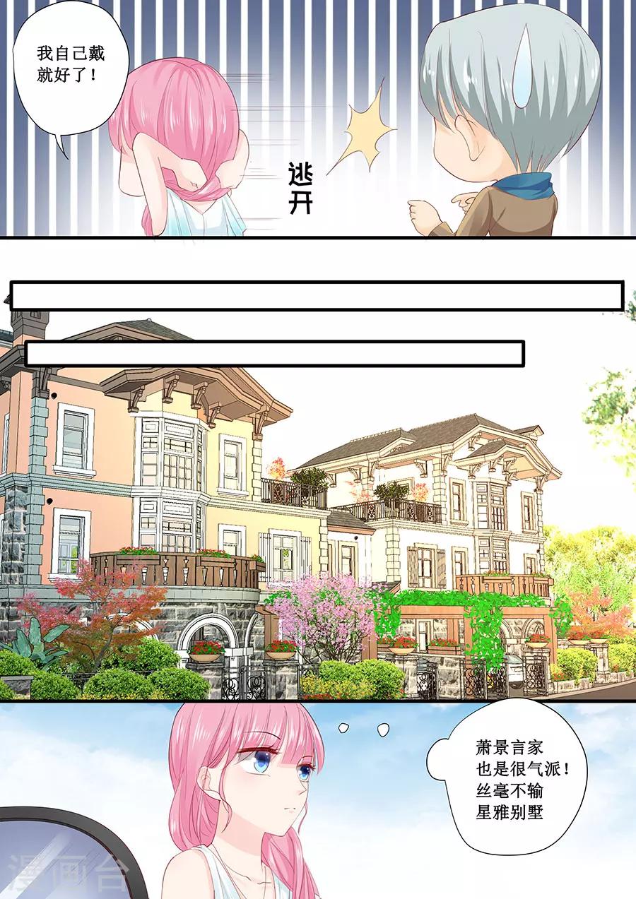 第212话 还记得之前答应我的事吗？-第212话