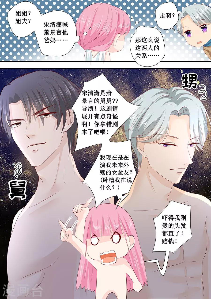 第214话 懵！这是什么关系？-第214话