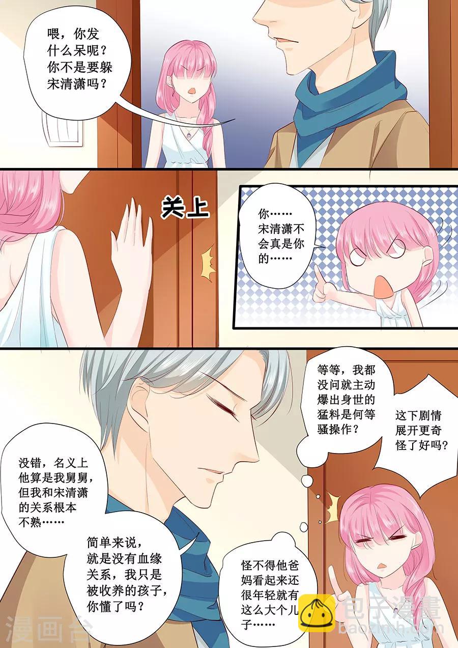 第214话 懵！这是什么关系？-第214话