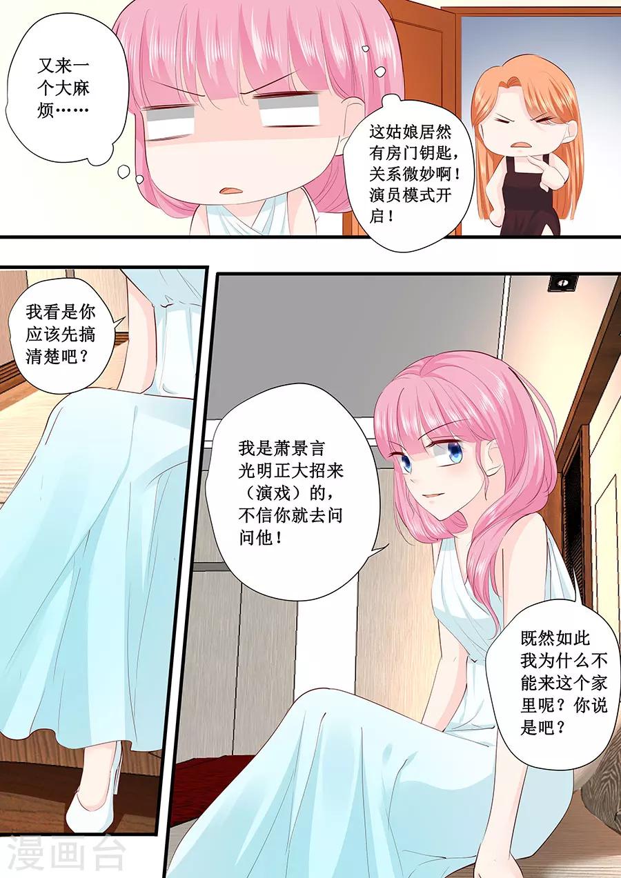 第216话 疯狂的安雪-第216话