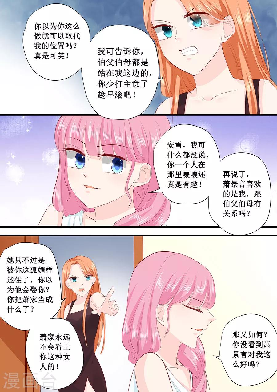 第216话 疯狂的安雪-第216话