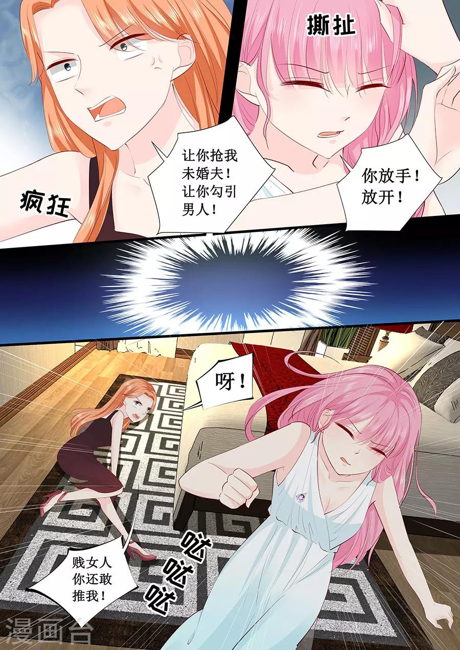 第216话 疯狂的安雪-第216话