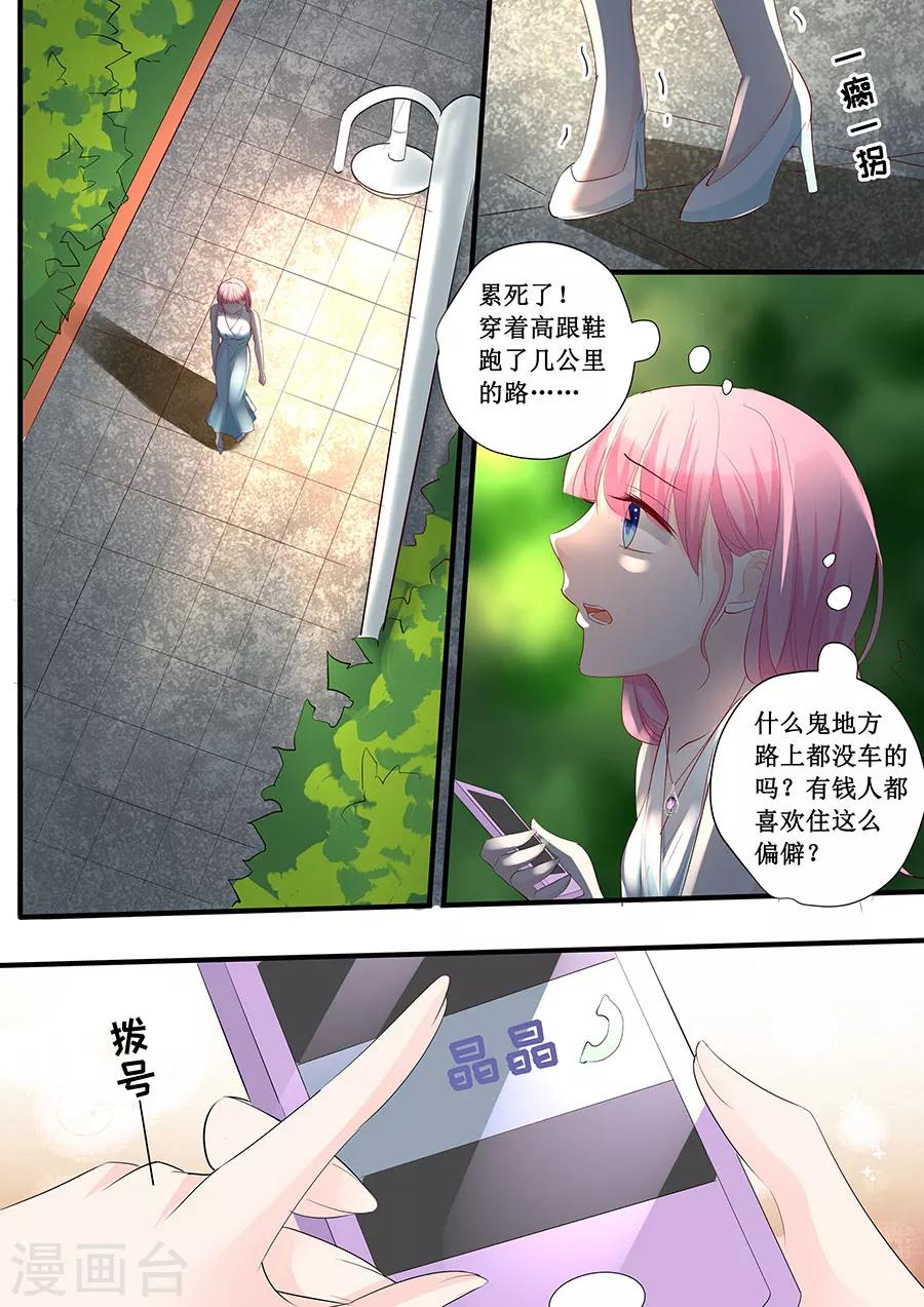 第216话 疯狂的安雪-第216话