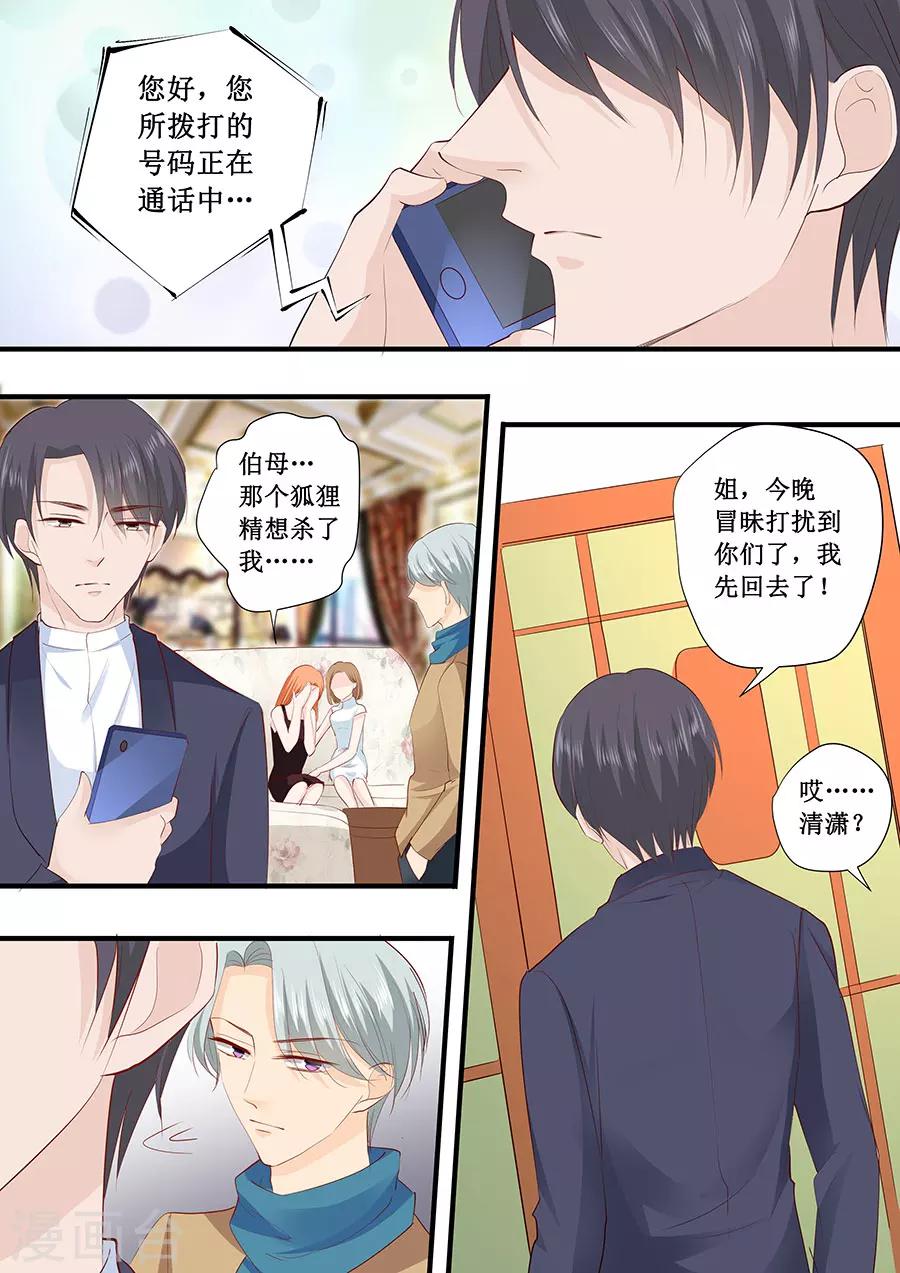 第216话 疯狂的安雪-第216话