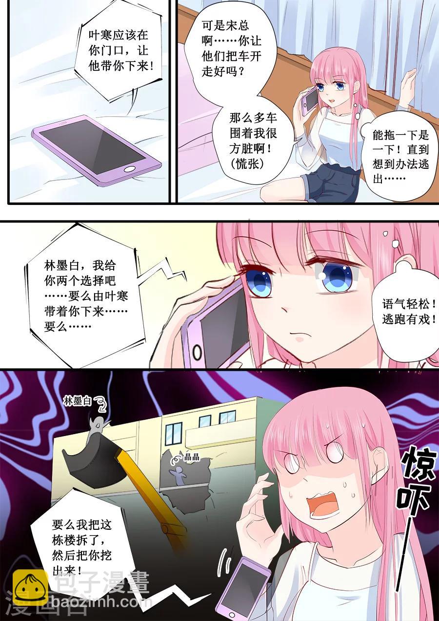 第218话 跑不了了-第218话