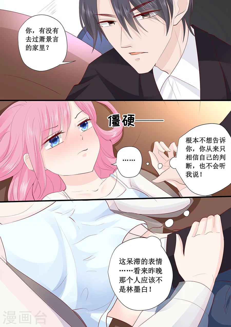 第220话 凭什么你们都欺负我-第220话