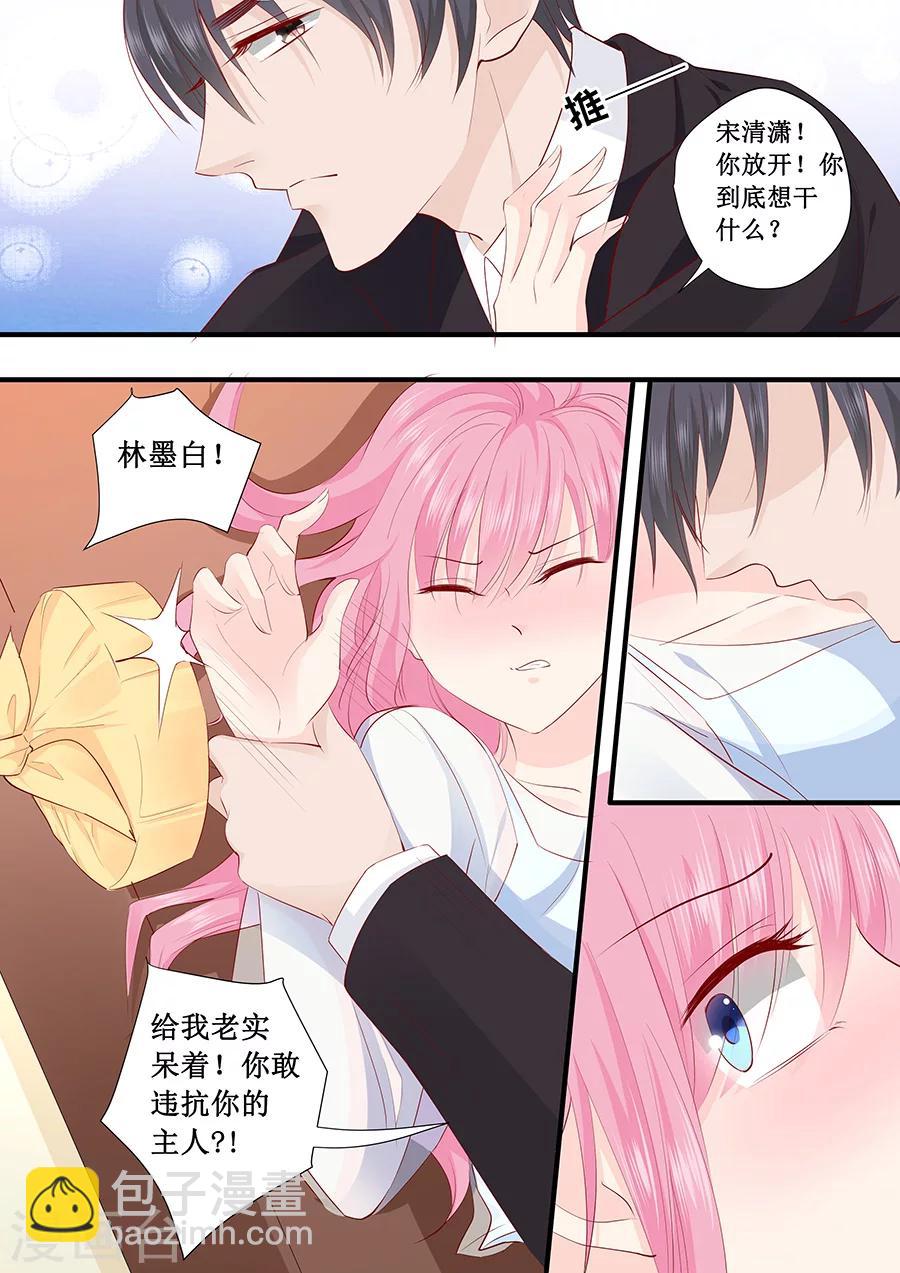 第220话 凭什么你们都欺负我-第220话