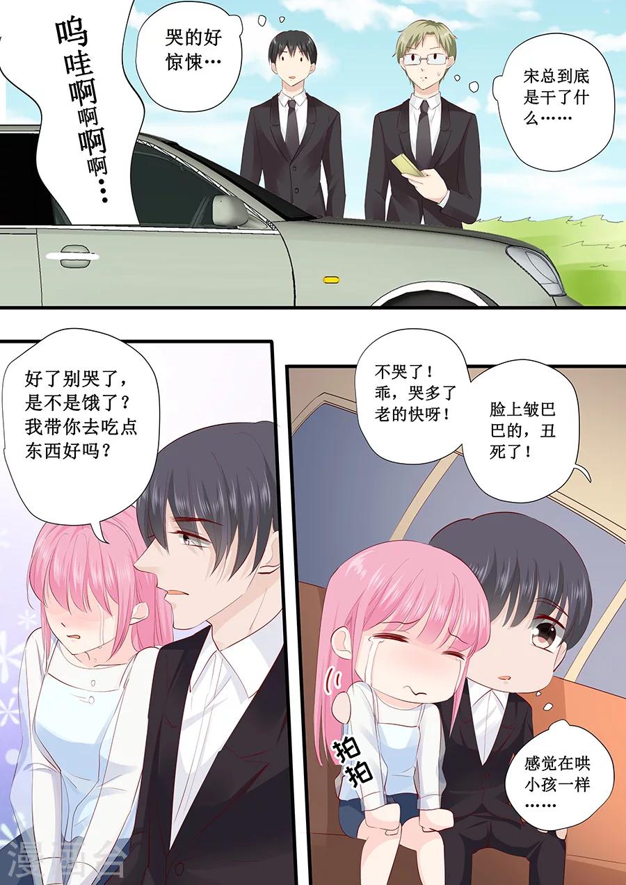 第220话 凭什么你们都欺负我-第220话