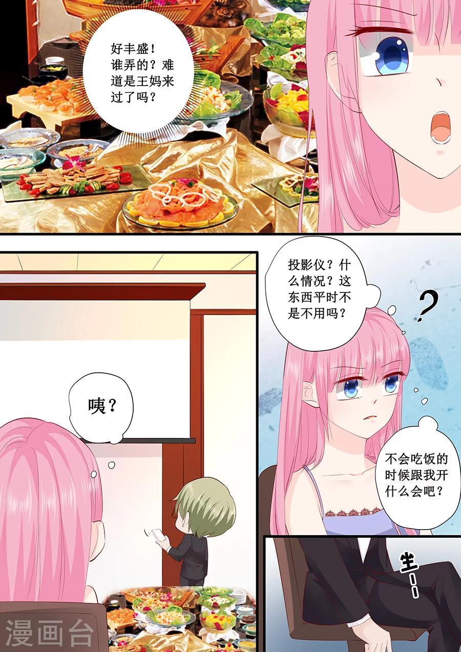 第222话 整蛊节目-第222话