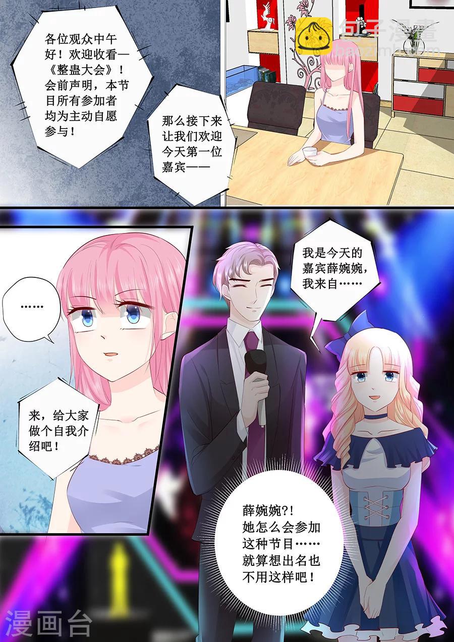 第222话 整蛊节目-第222话