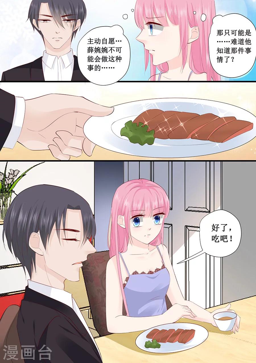 第222话 整蛊节目-第222话