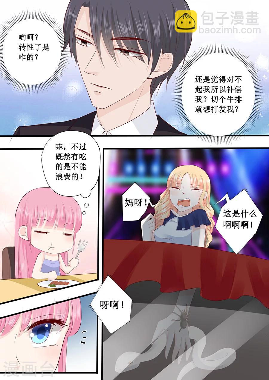 第222话 整蛊节目-第222话