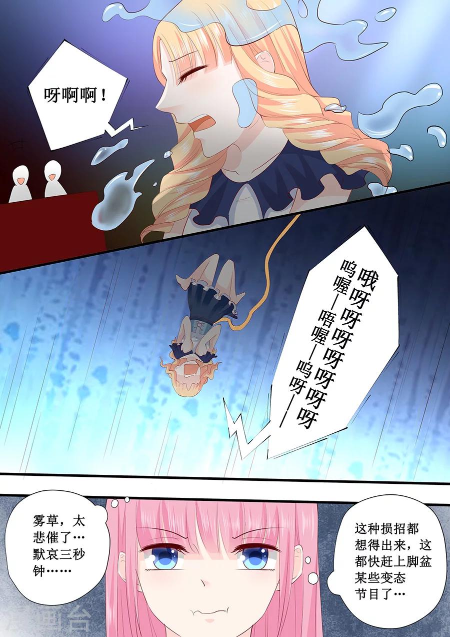 第222话 整蛊节目-第222话