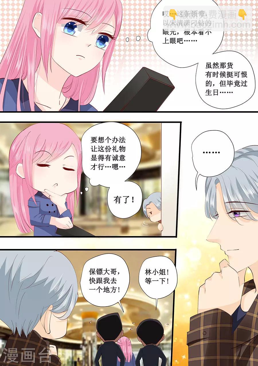 第224话 礼物-第224话