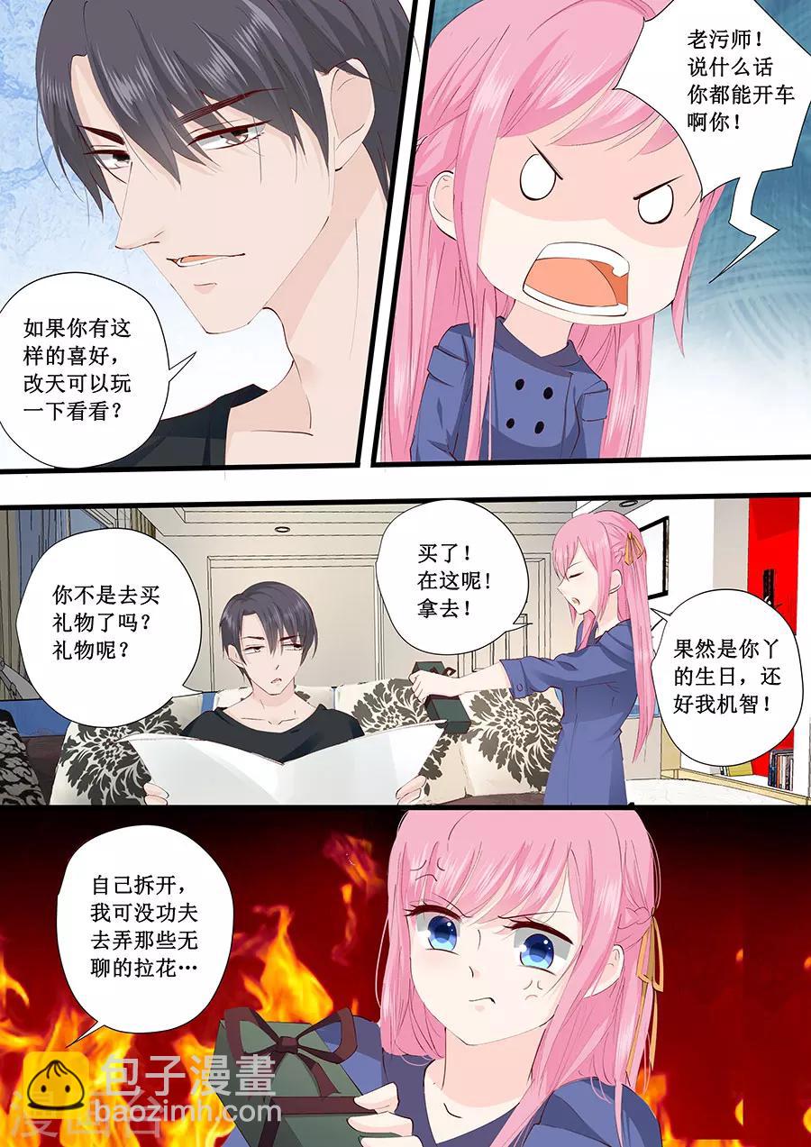 第224话 礼物-第224话