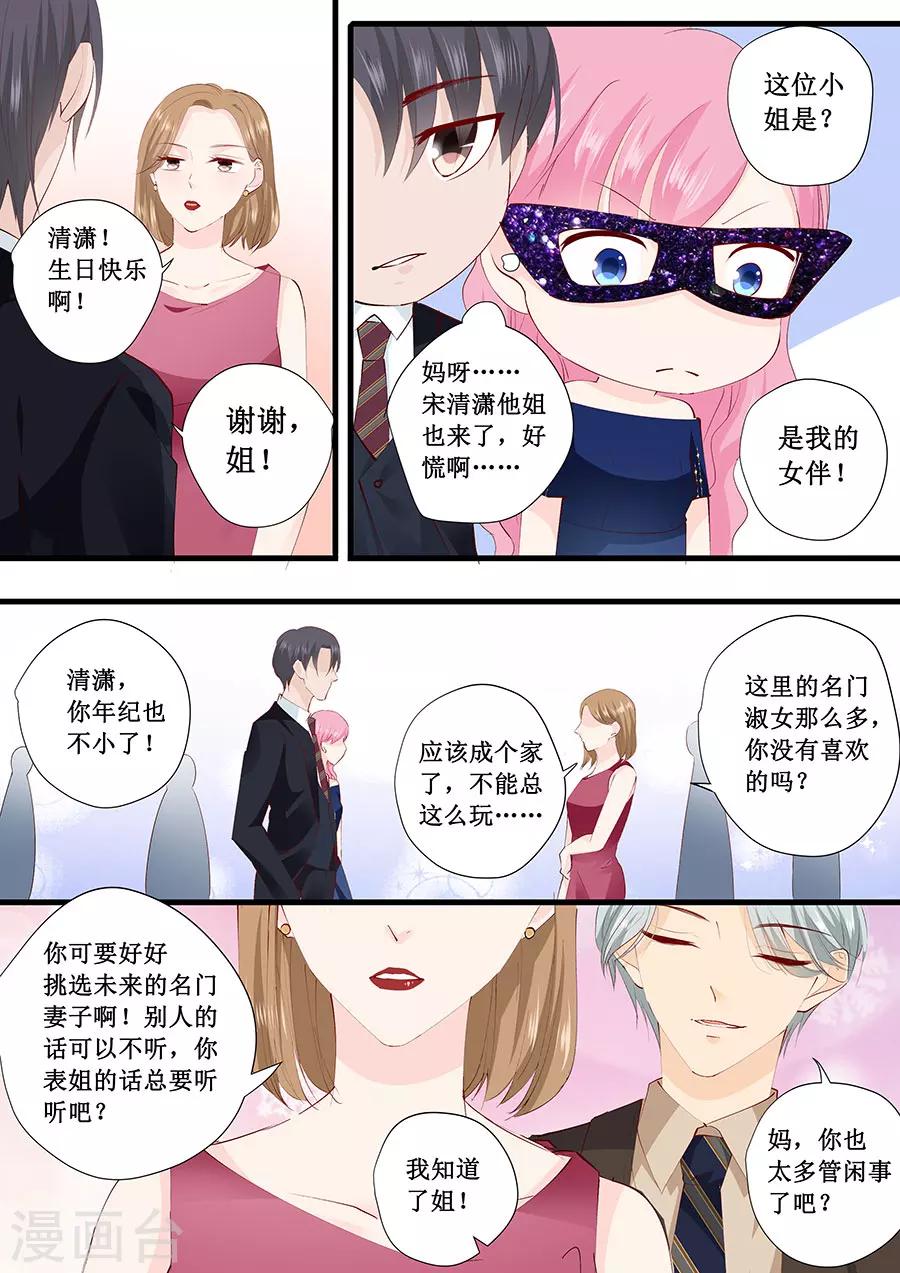 第226话 同款领带-第226话