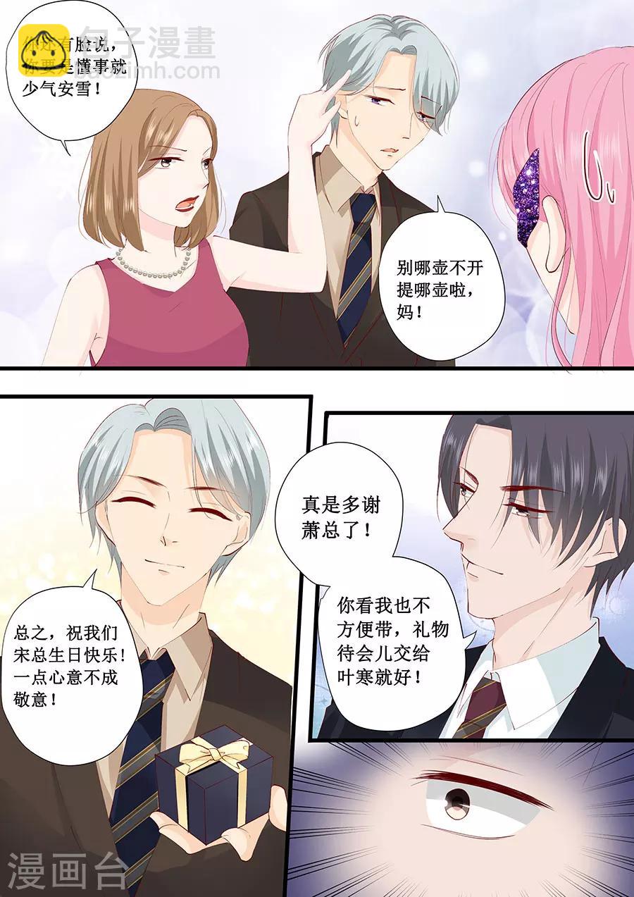 第226话 同款领带-第226话