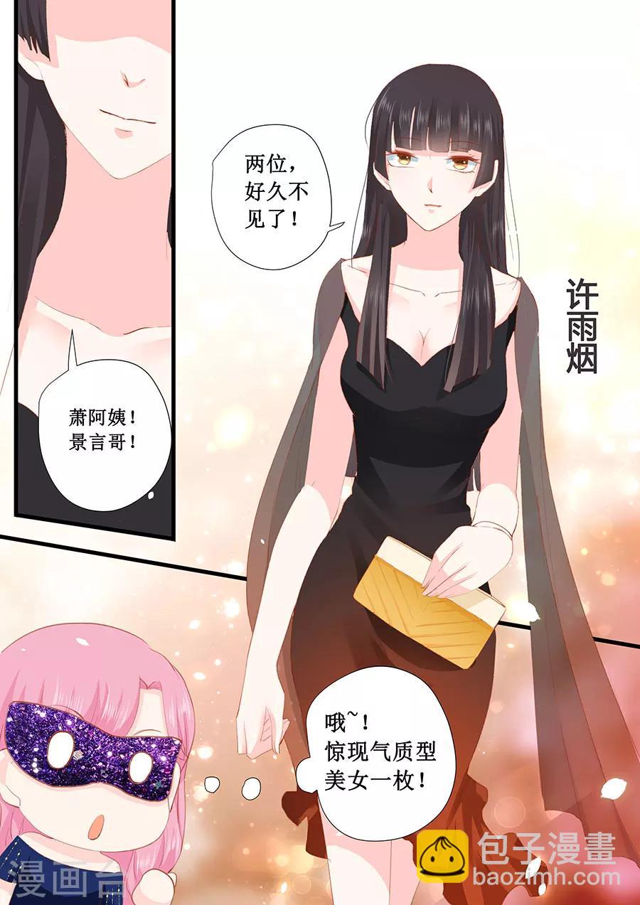 第226话 同款领带-第226话
