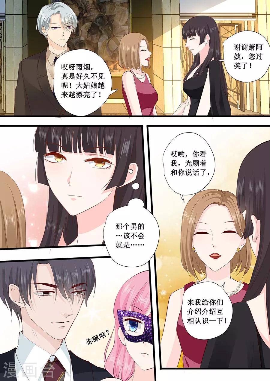 第226话 同款领带-第226话