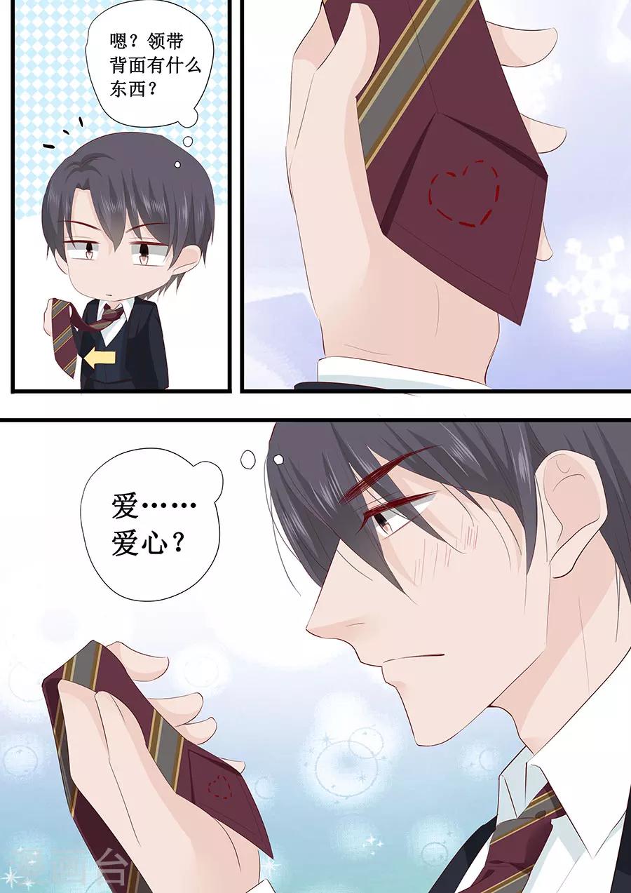 第228话 爱心-第228话