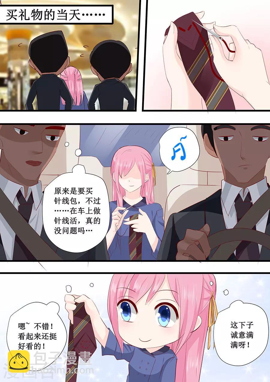第228话 爱心-第228话