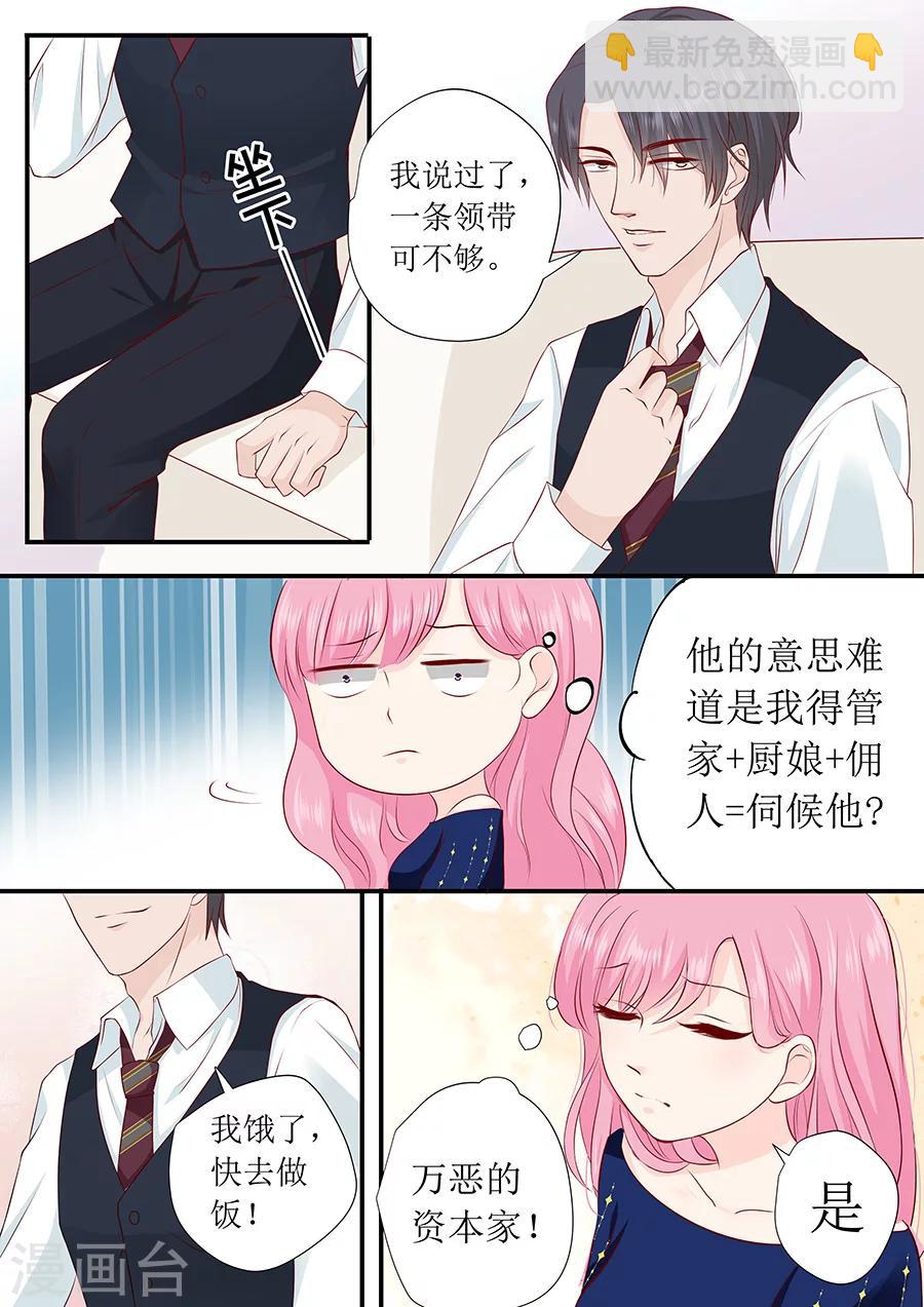 第230话 出去逛逛？-第230话