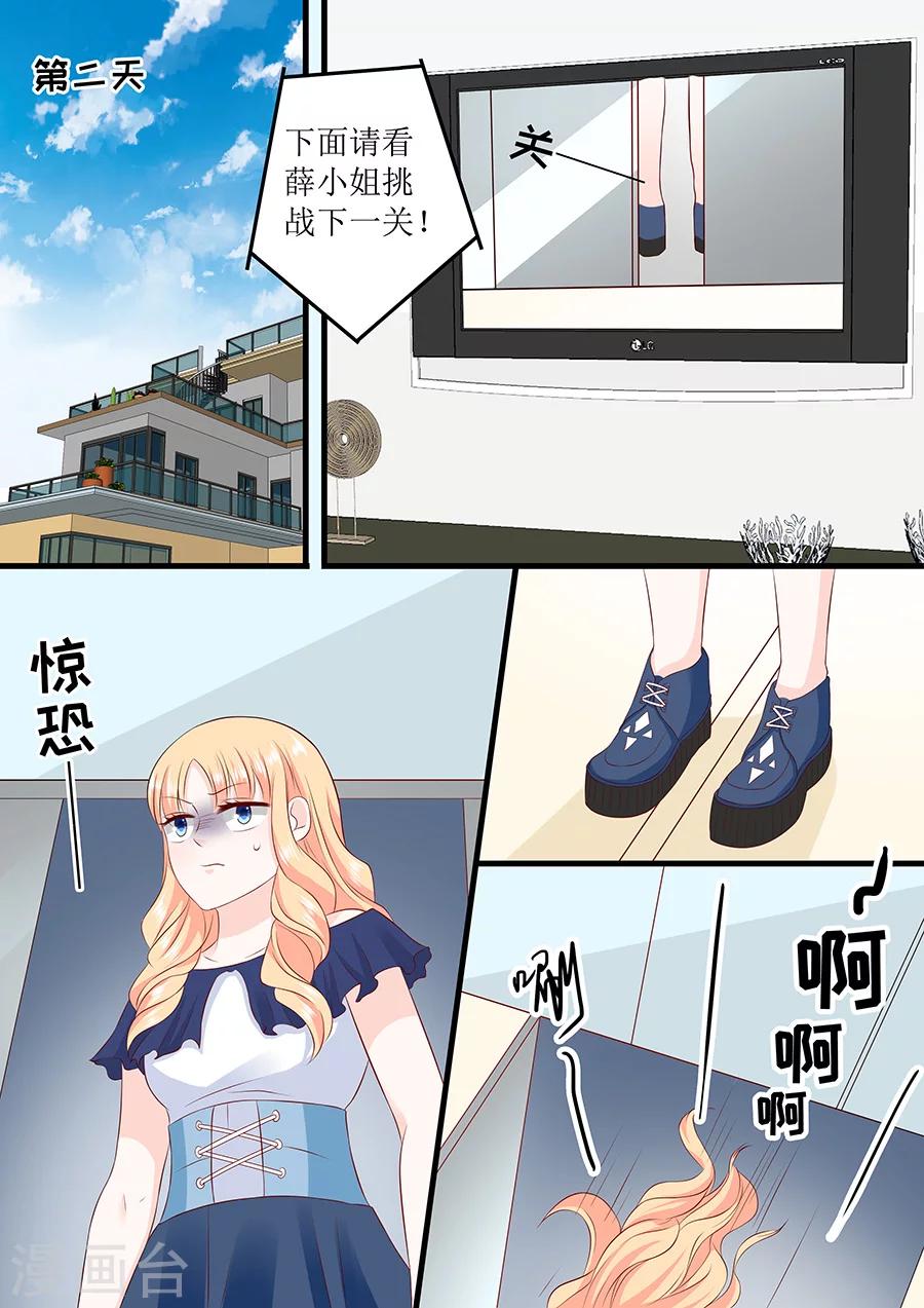 第230话 出去逛逛？-第230话