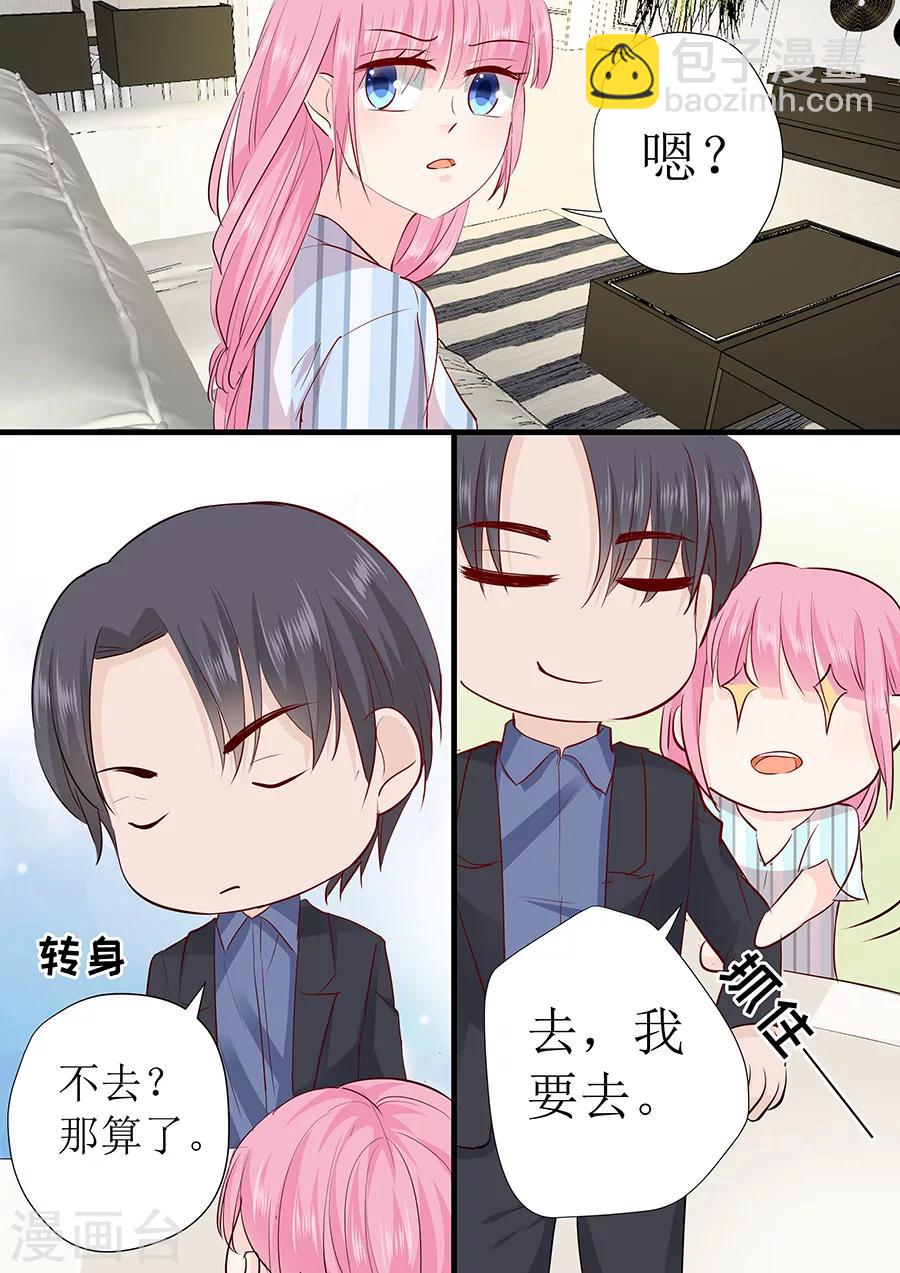 第230话 出去逛逛？-第230话