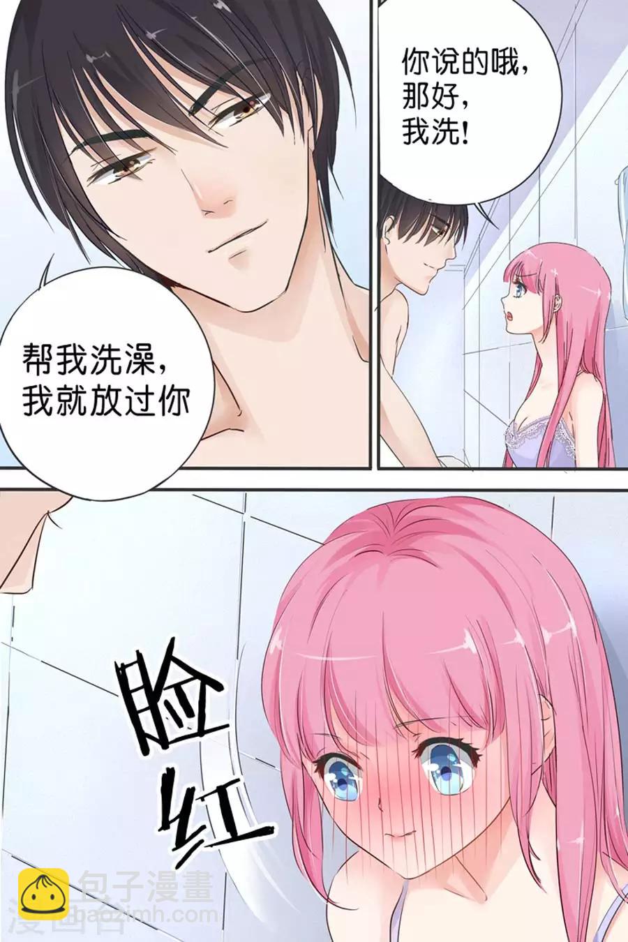 第24话 帮我冲凉-第24话